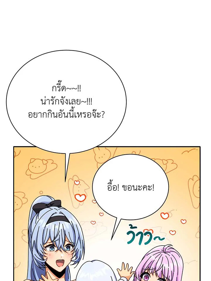 อ่านมังงะ Necromancer Academy’s Genius Summoner ตอนที่ 63/106.jpg