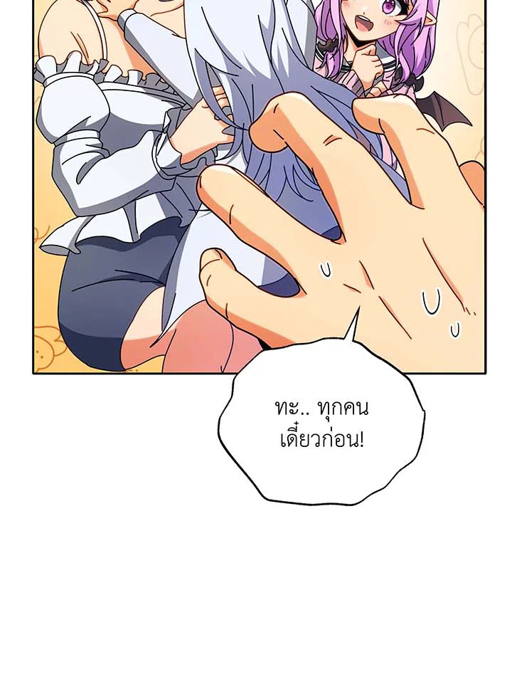 อ่านมังงะ Necromancer Academy’s Genius Summoner ตอนที่ 63/107.jpg