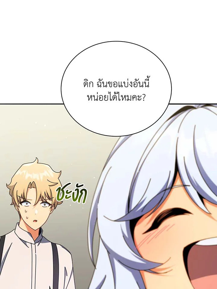 อ่านมังงะ Necromancer Academy’s Genius Summoner ตอนที่ 63/108.jpg