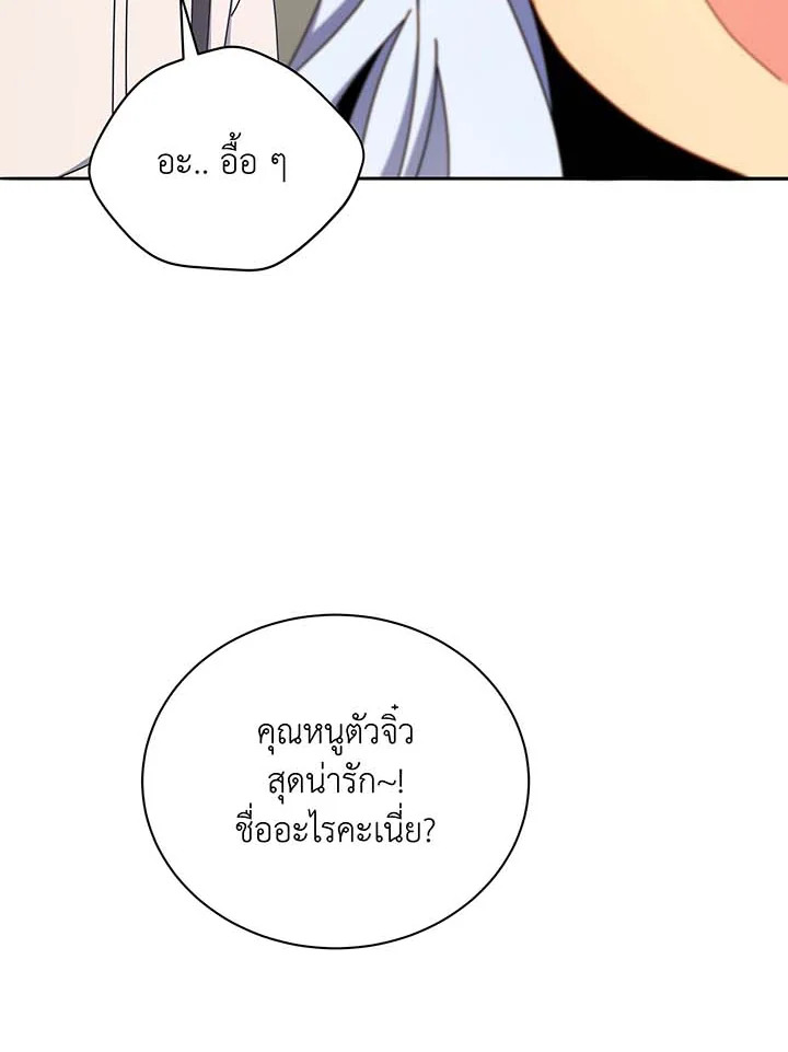 อ่านมังงะ Necromancer Academy’s Genius Summoner ตอนที่ 63/109.jpg