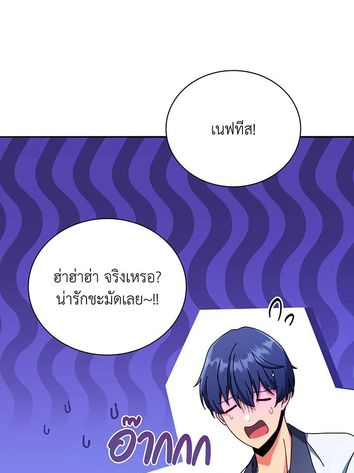 อ่านมังงะ Necromancer Academy’s Genius Summoner ตอนที่ 63/110.jpg