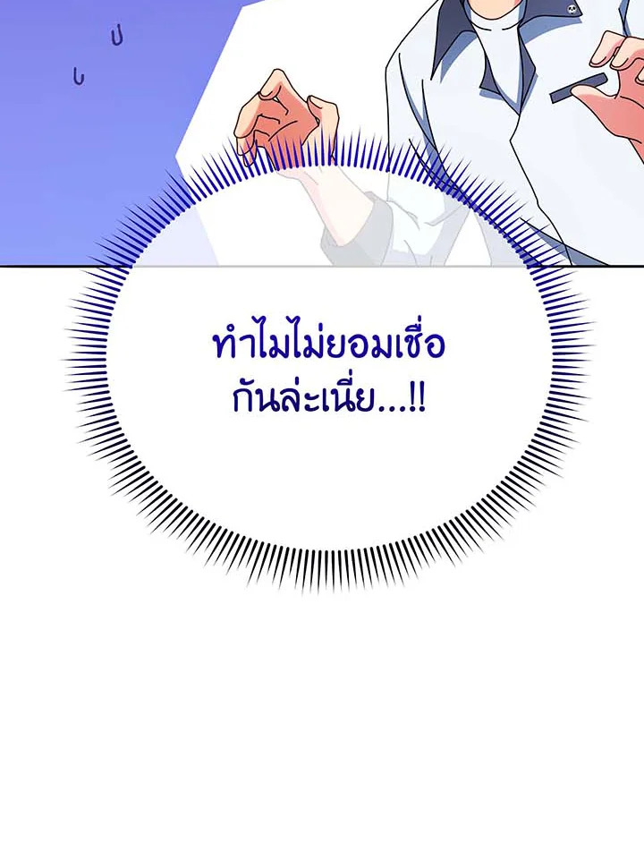 อ่านมังงะ Necromancer Academy’s Genius Summoner ตอนที่ 63/111.jpg