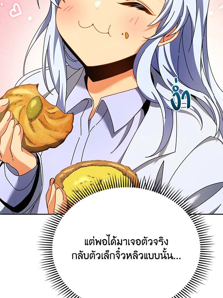 อ่านมังงะ Necromancer Academy’s Genius Summoner ตอนที่ 63/113.jpg