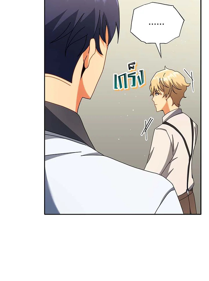 อ่านมังงะ Necromancer Academy’s Genius Summoner ตอนที่ 63/115.jpg