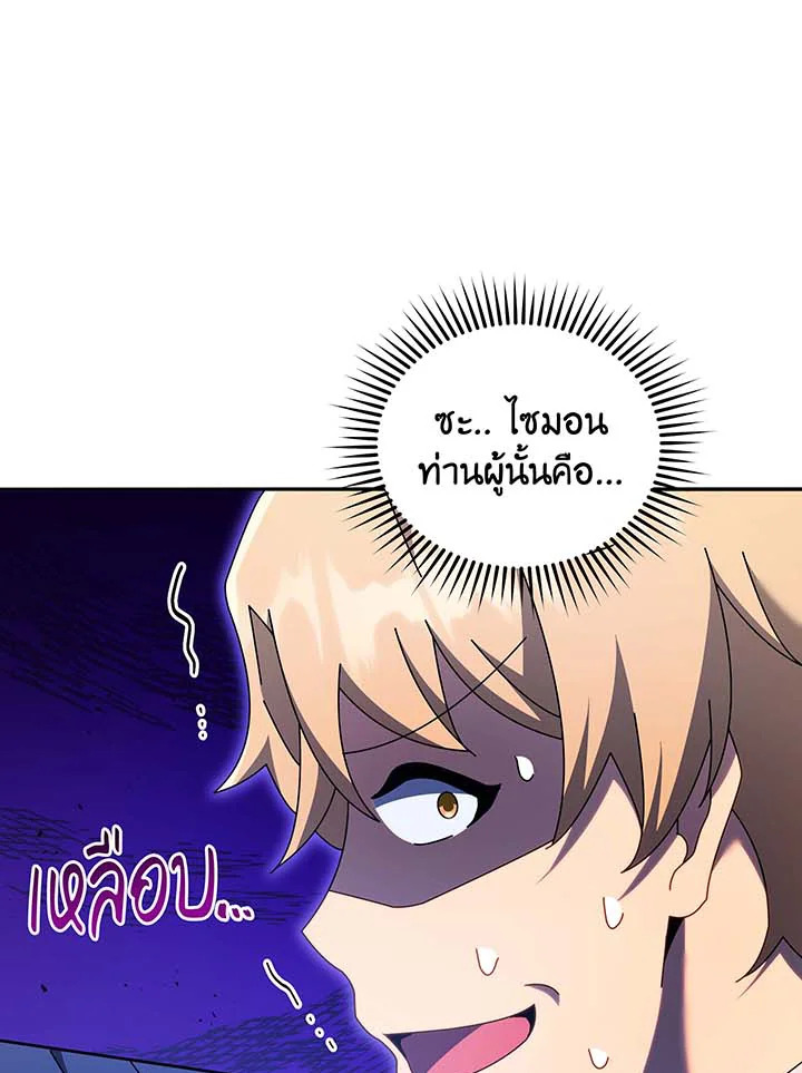 อ่านมังงะ Necromancer Academy’s Genius Summoner ตอนที่ 63/116.jpg