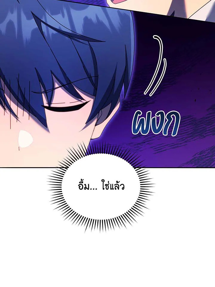 อ่านมังงะ Necromancer Academy’s Genius Summoner ตอนที่ 63/117.jpg