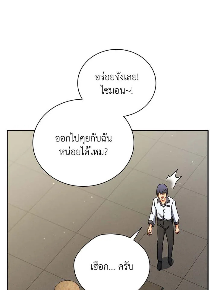 อ่านมังงะ Necromancer Academy’s Genius Summoner ตอนที่ 63/118.jpg