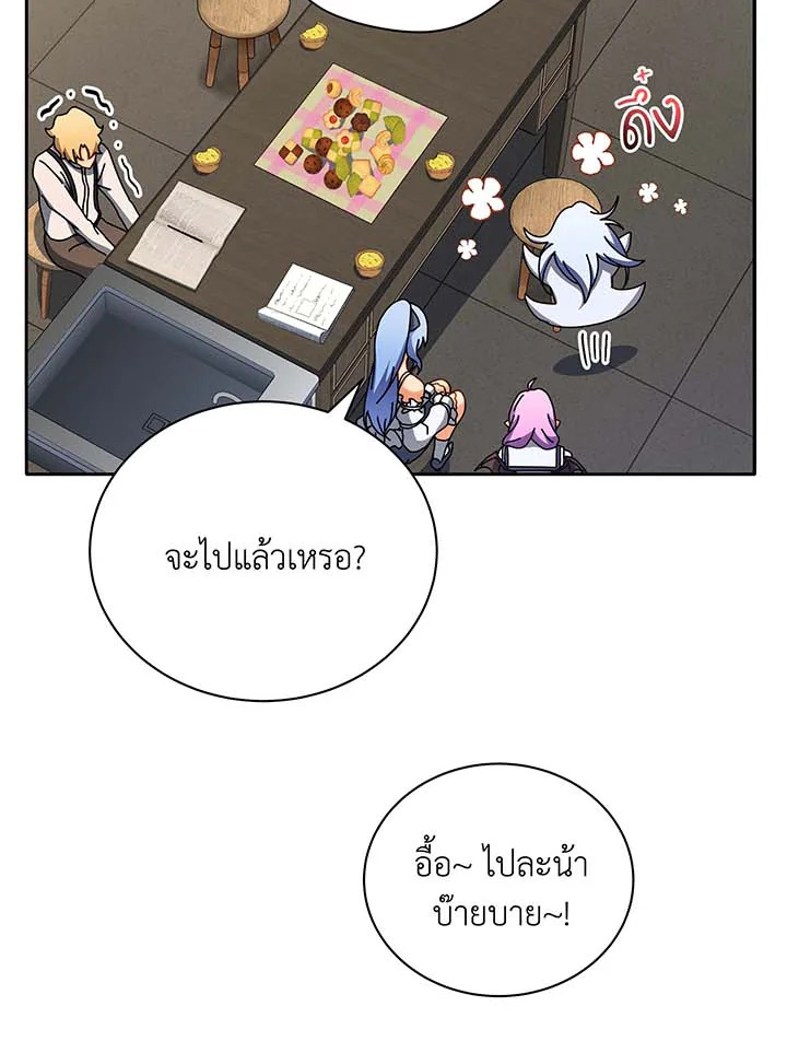 อ่านมังงะ Necromancer Academy’s Genius Summoner ตอนที่ 63/119.jpg