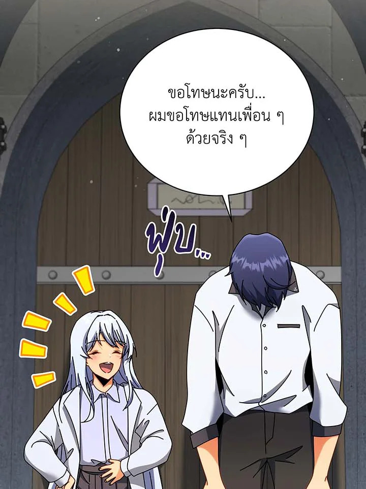 อ่านมังงะ Necromancer Academy’s Genius Summoner ตอนที่ 63/121.jpg