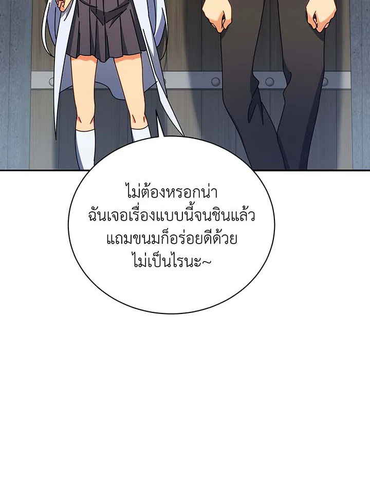 อ่านมังงะ Necromancer Academy’s Genius Summoner ตอนที่ 63/122.jpg