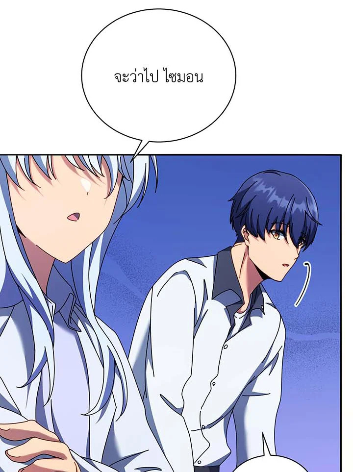 อ่านมังงะ Necromancer Academy’s Genius Summoner ตอนที่ 63/123.jpg