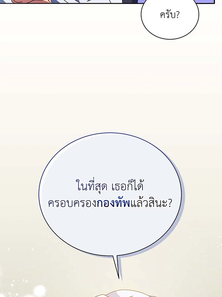 อ่านมังงะ Necromancer Academy’s Genius Summoner ตอนที่ 63/124.jpg