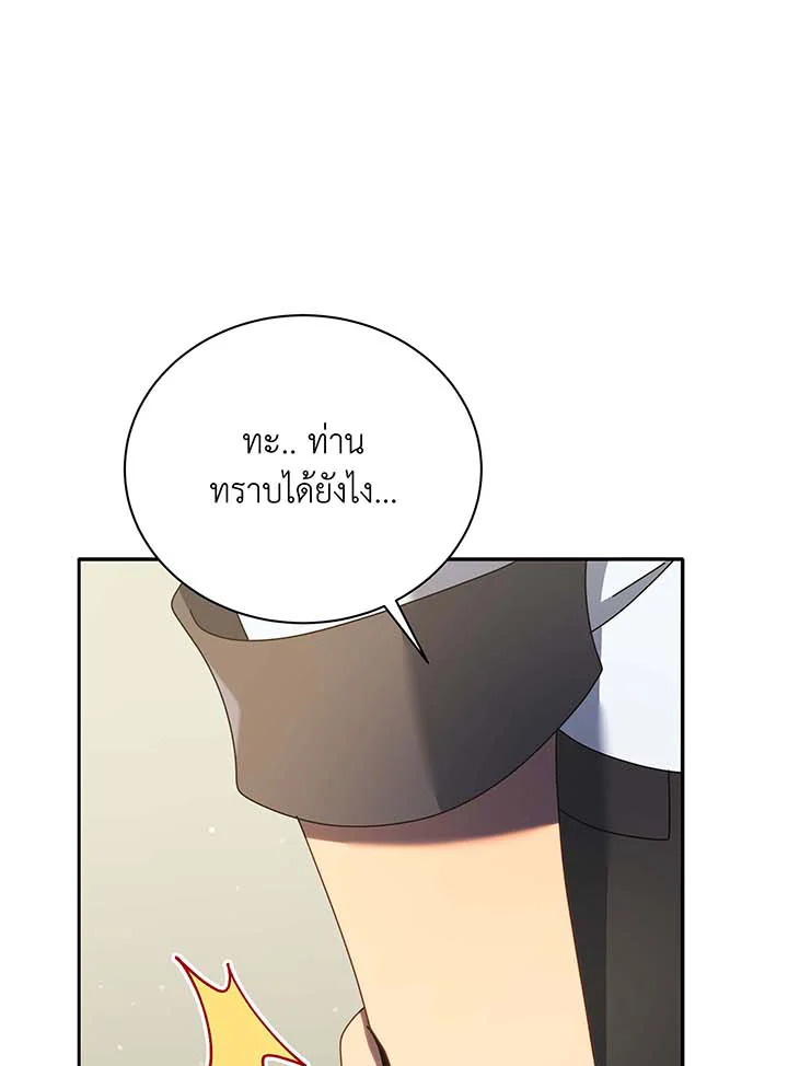 อ่านมังงะ Necromancer Academy’s Genius Summoner ตอนที่ 63/127.jpg