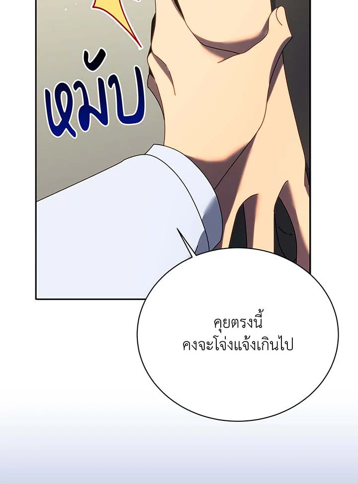 อ่านมังงะ Necromancer Academy’s Genius Summoner ตอนที่ 63/128.jpg