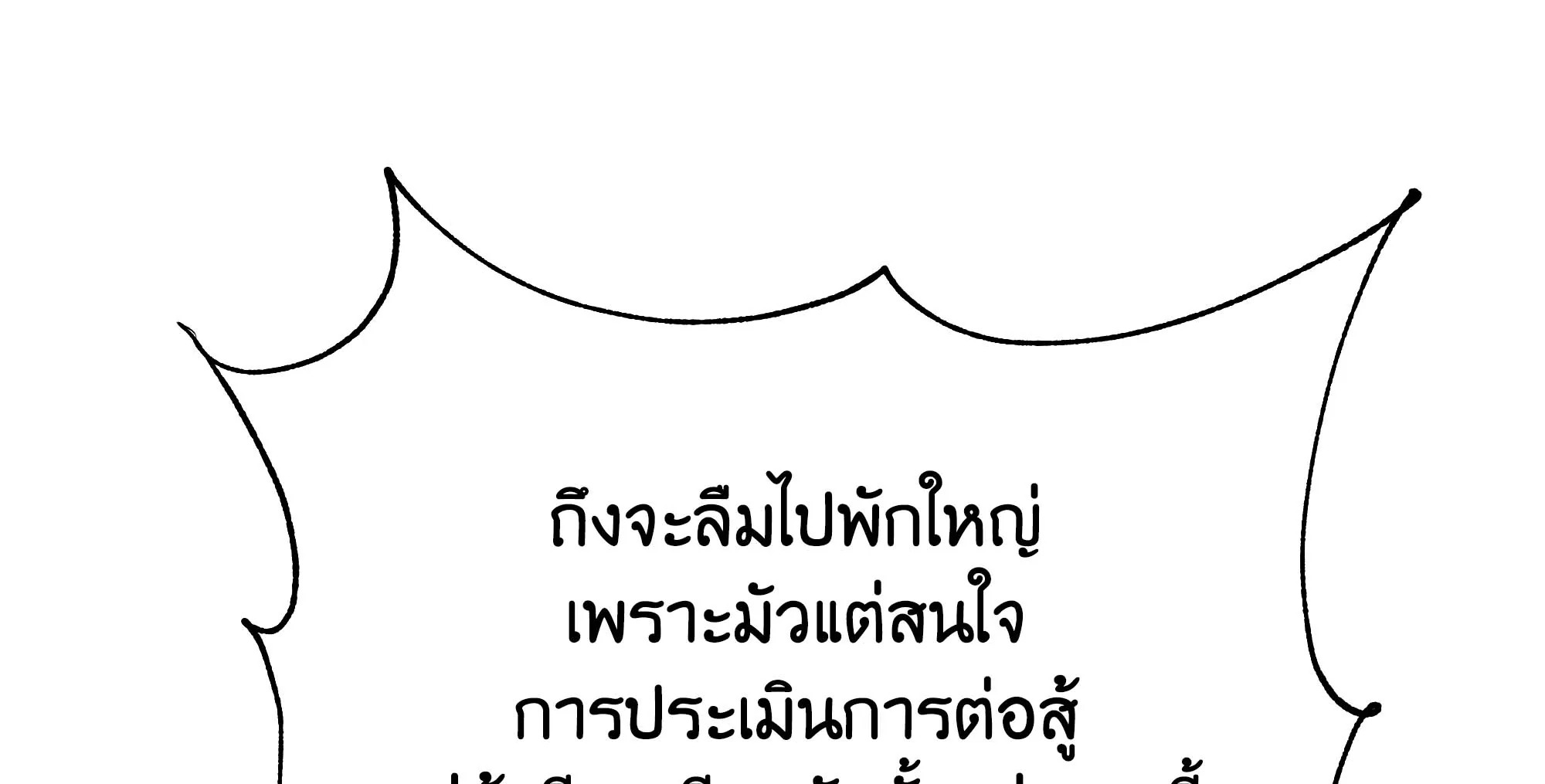 อ่านมังงะ Necromancer Academy’s Genius Summoner ตอนที่ 63/1.jpg