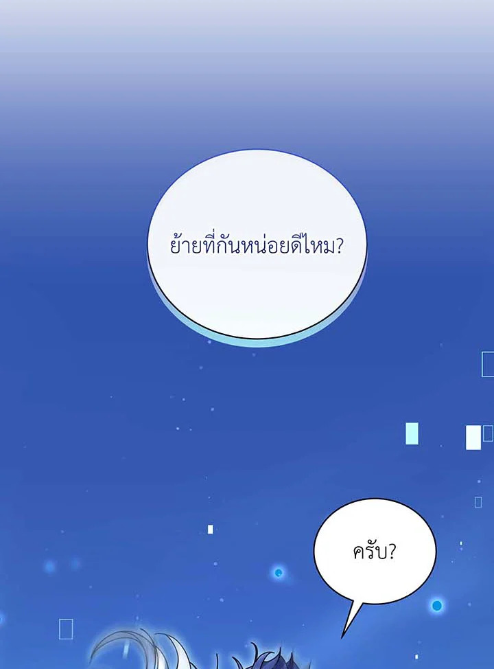 อ่านมังงะ Necromancer Academy’s Genius Summoner ตอนที่ 63/129.jpg