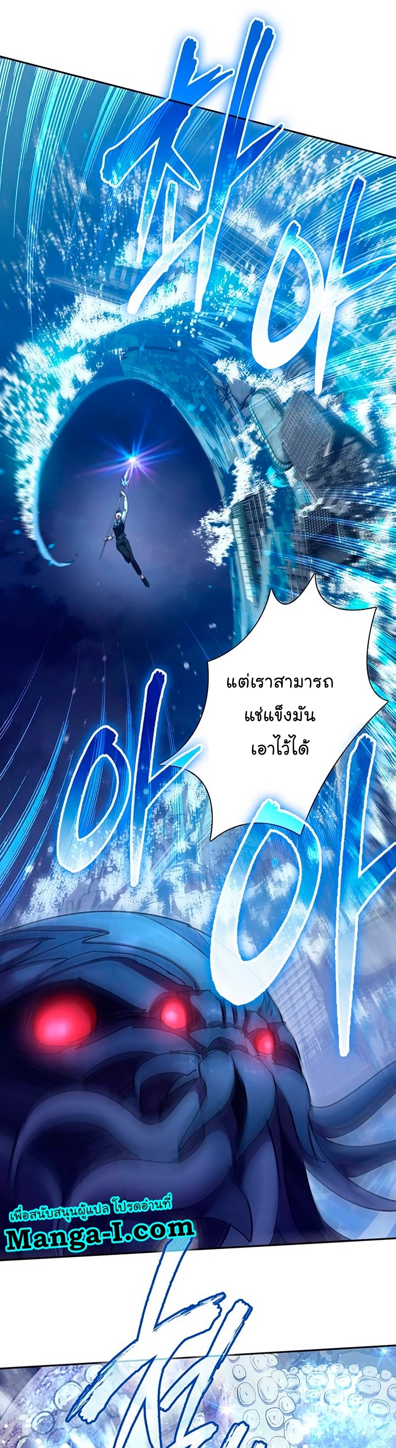 อ่านมังงะ The S-Classes That I Raised ตอนที่ 117/12.jpg