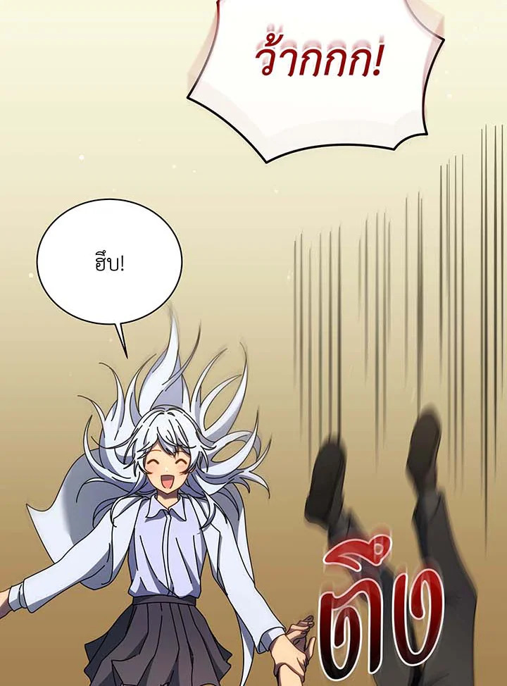 อ่านมังงะ Necromancer Academy’s Genius Summoner ตอนที่ 63/134.jpg