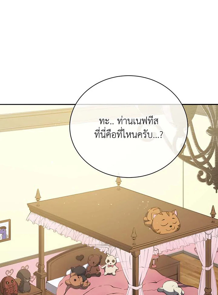 อ่านมังงะ Necromancer Academy’s Genius Summoner ตอนที่ 63/137.jpg