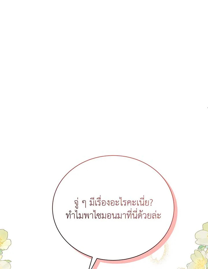 อ่านมังงะ Necromancer Academy’s Genius Summoner ตอนที่ 63/140.jpg