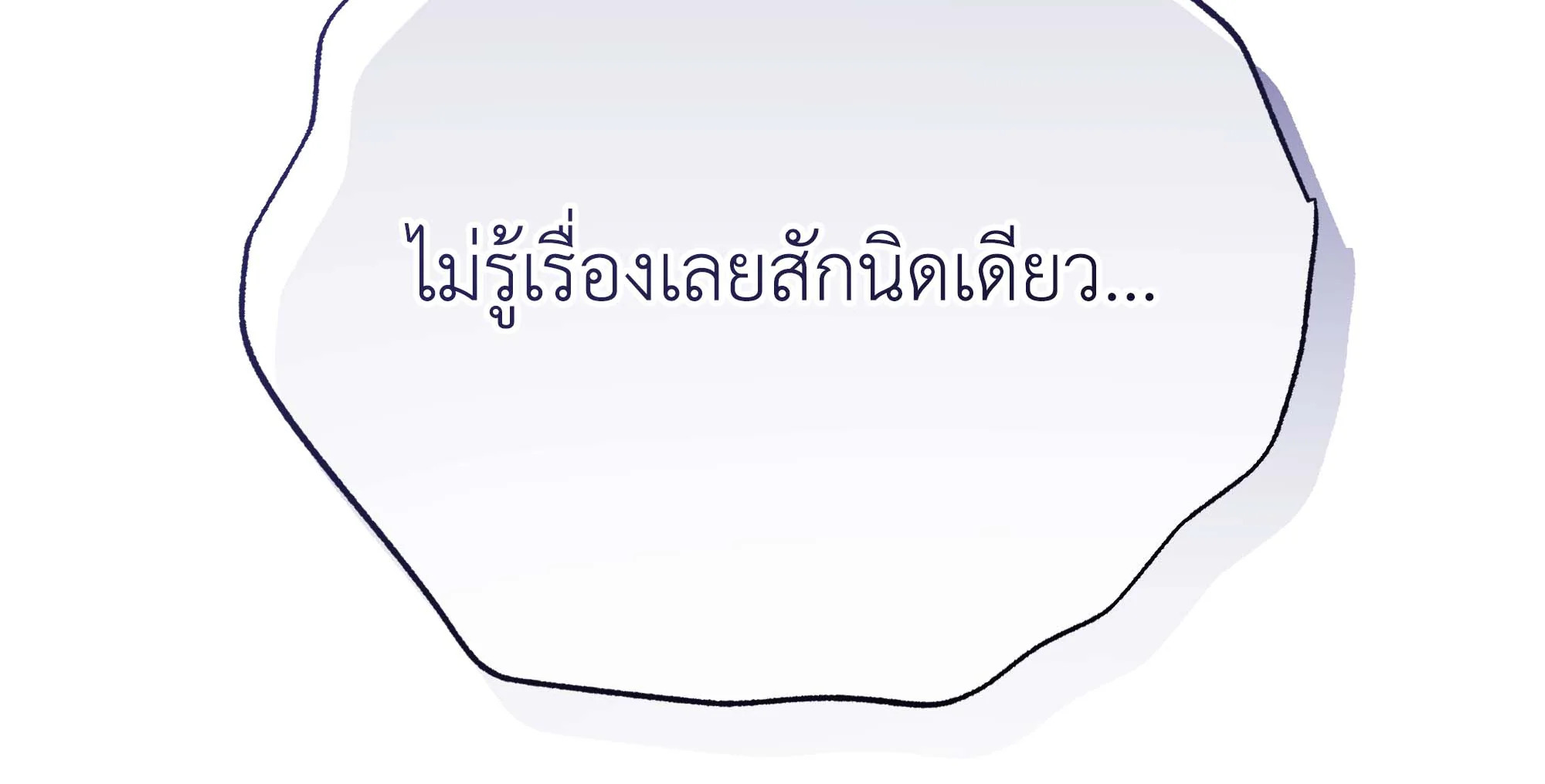 อ่านมังงะ Necromancer Academy’s Genius Summoner ตอนที่ 63/17.jpg