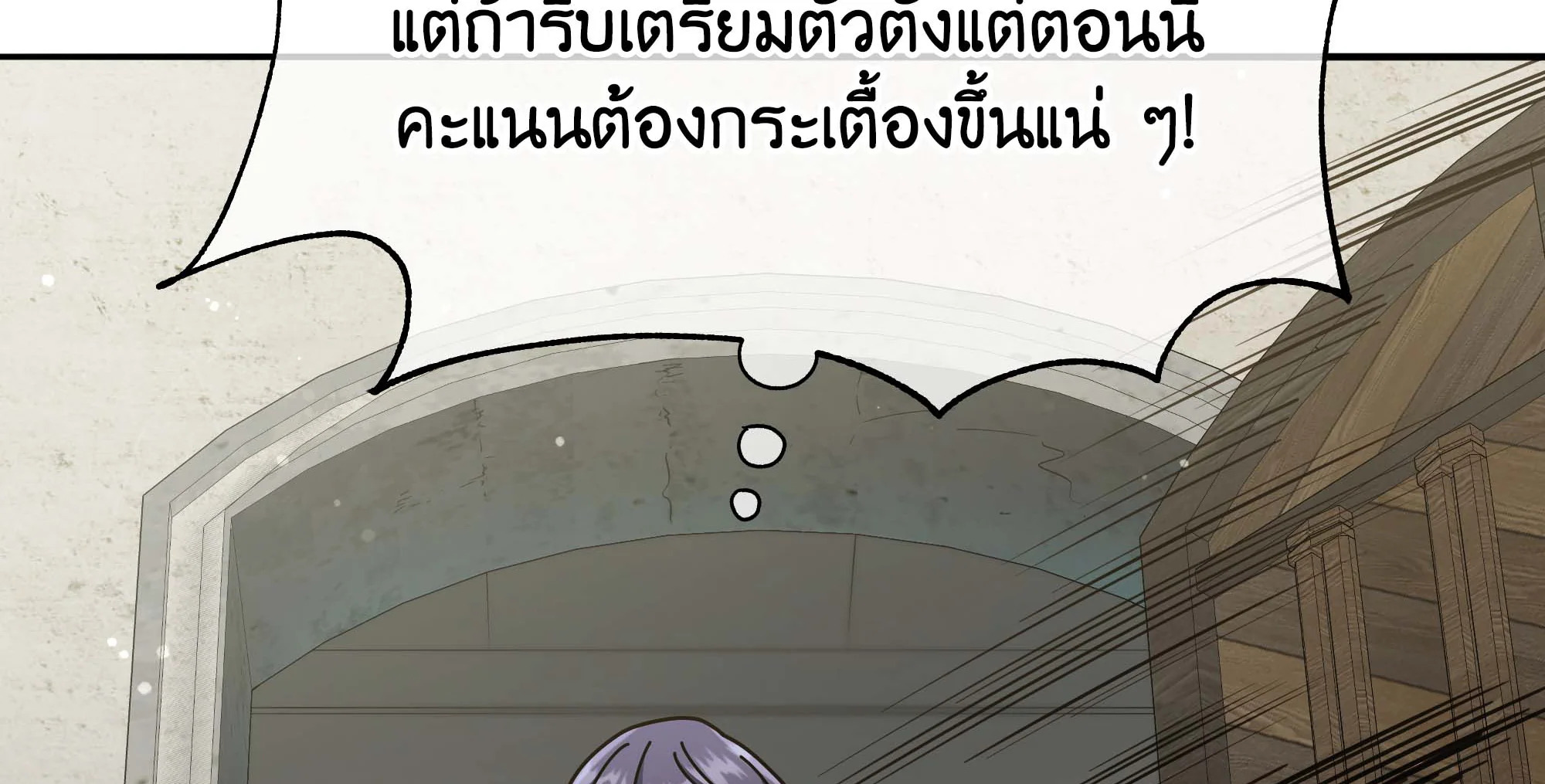 อ่านมังงะ Necromancer Academy’s Genius Summoner ตอนที่ 63/2.jpg