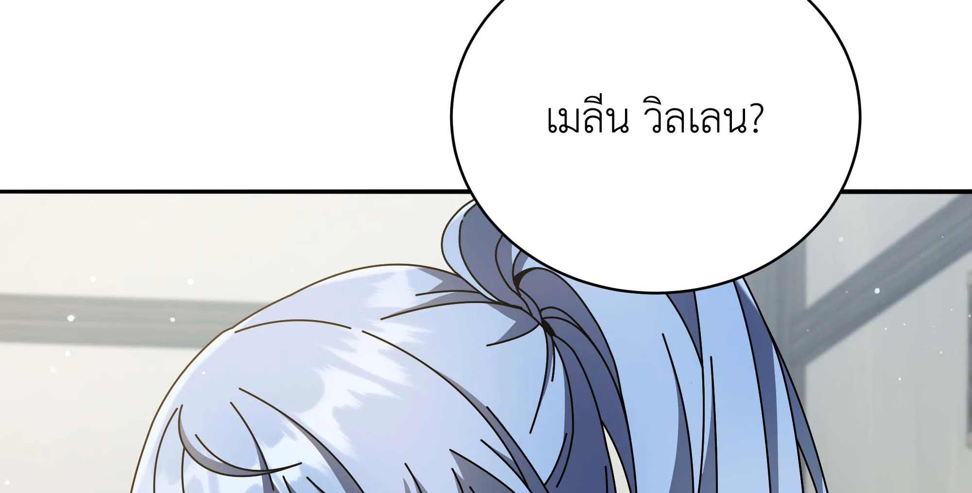อ่านมังงะ Necromancer Academy’s Genius Summoner ตอนที่ 63/23.jpg