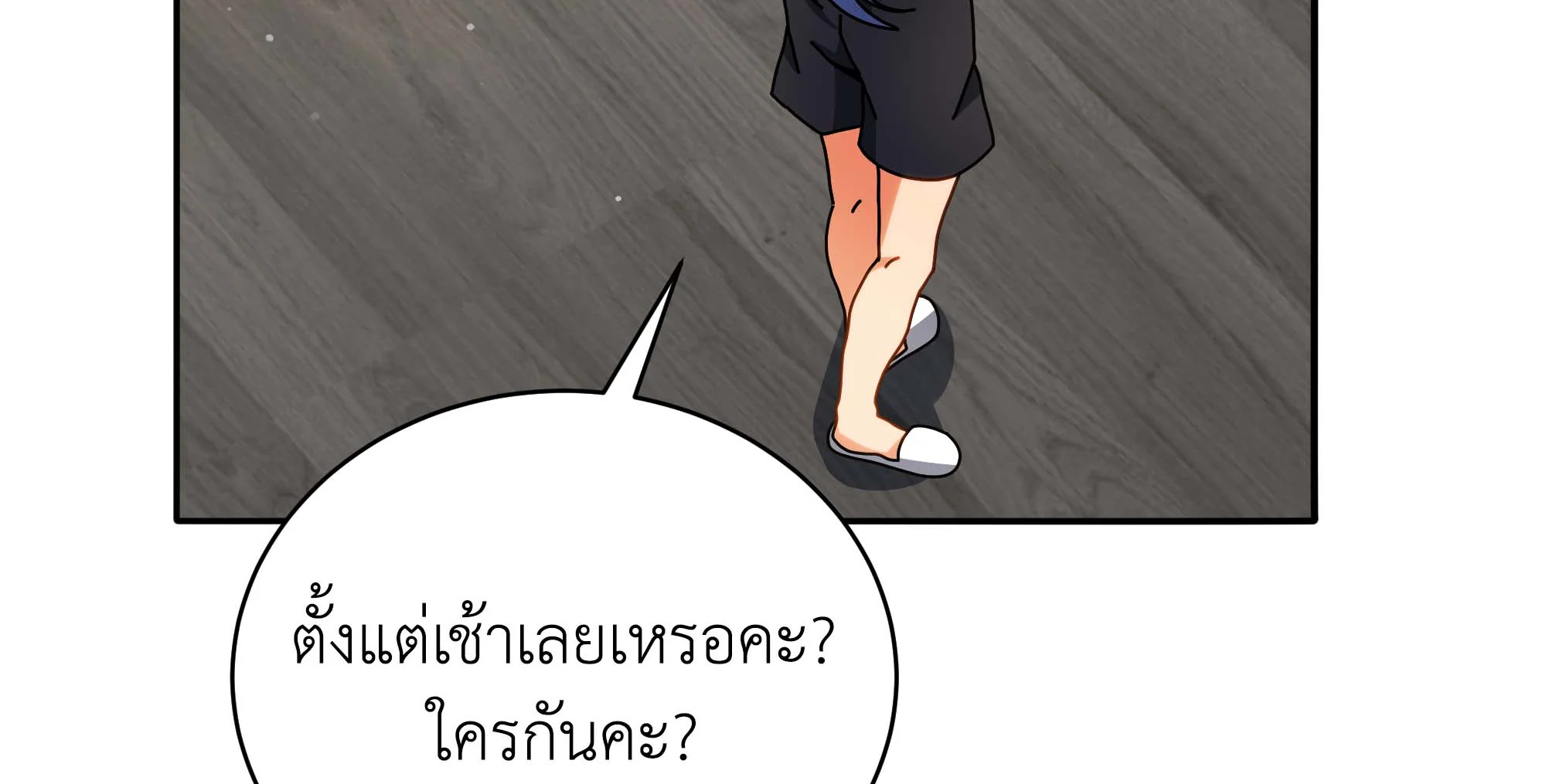อ่านมังงะ Necromancer Academy’s Genius Summoner ตอนที่ 63/30.jpg