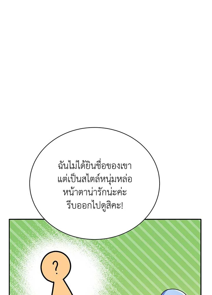 อ่านมังงะ Necromancer Academy’s Genius Summoner ตอนที่ 63/32.jpg