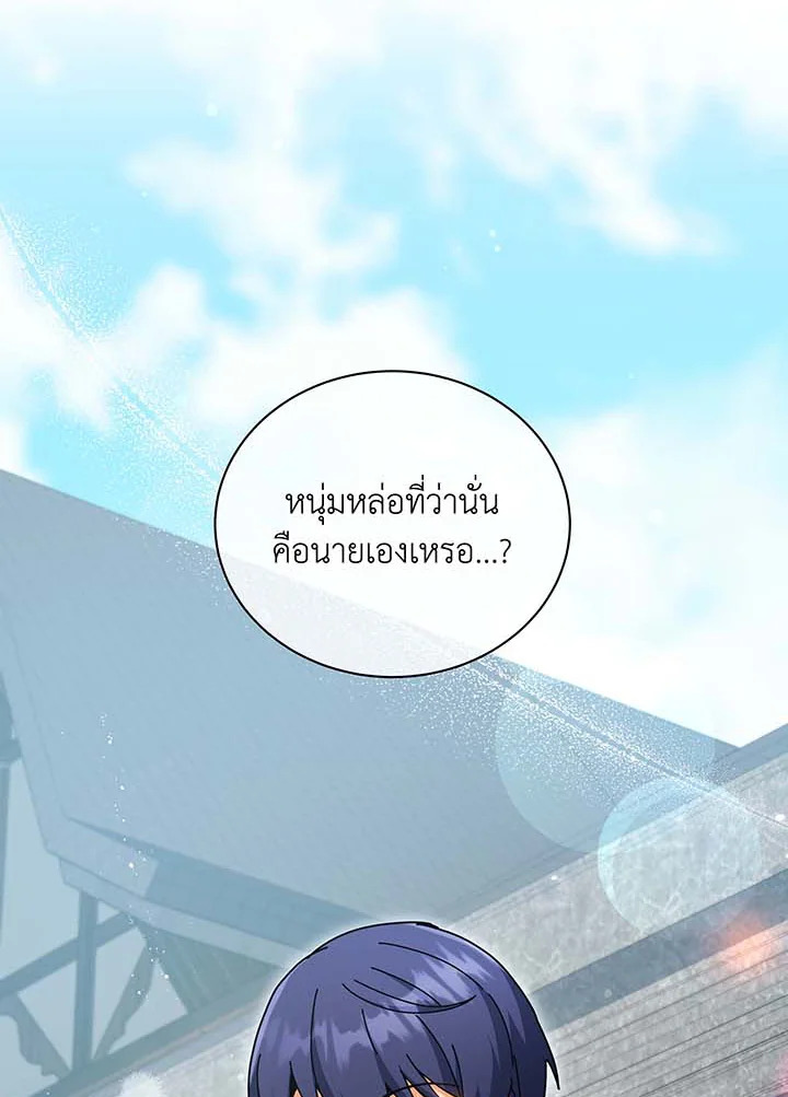อ่านมังงะ Necromancer Academy’s Genius Summoner ตอนที่ 63/34.jpg