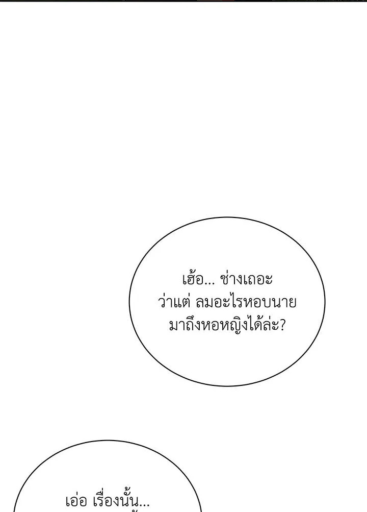อ่านมังงะ Necromancer Academy’s Genius Summoner ตอนที่ 63/36.jpg