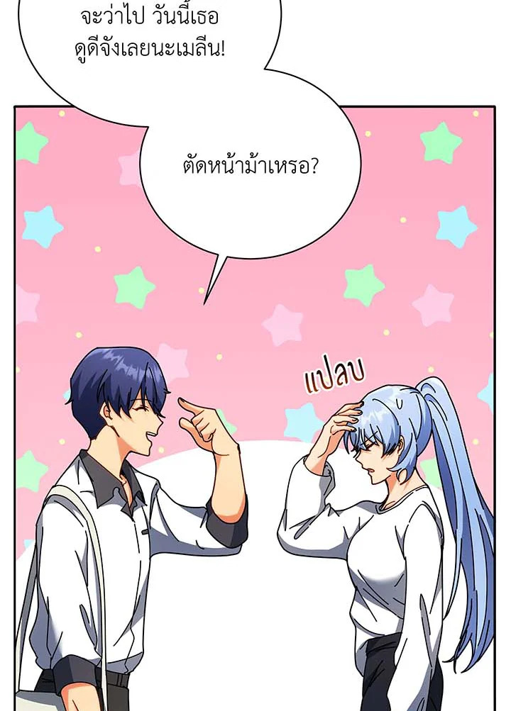 อ่านมังงะ Necromancer Academy’s Genius Summoner ตอนที่ 63/37.jpg