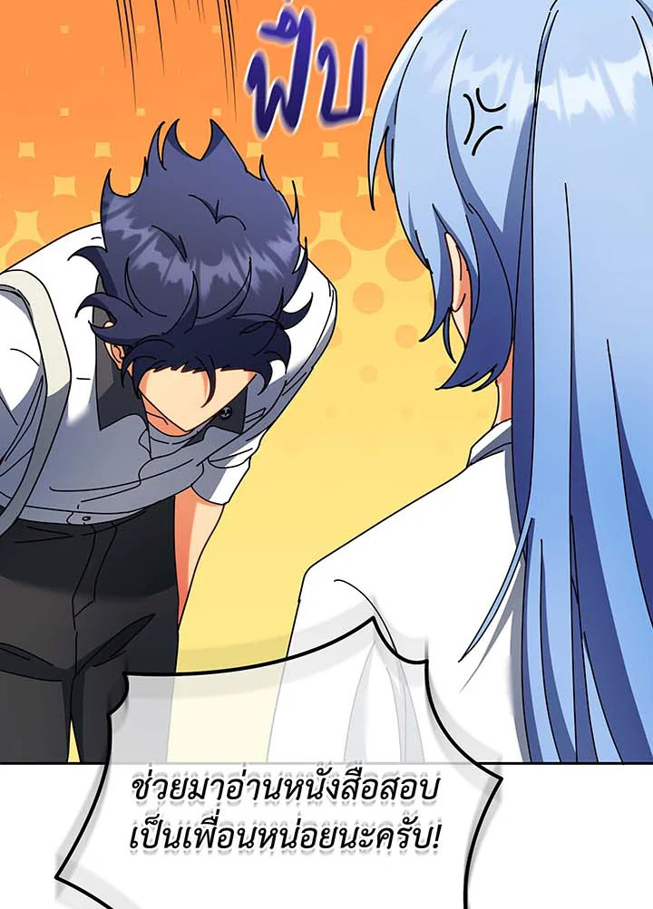อ่านมังงะ Necromancer Academy’s Genius Summoner ตอนที่ 63/39.jpg