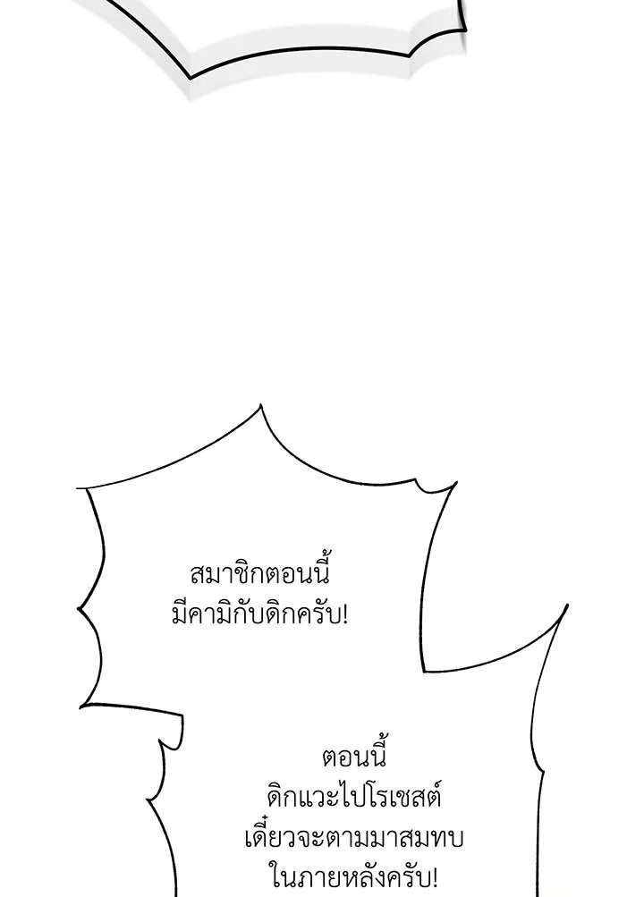 อ่านมังงะ Necromancer Academy’s Genius Summoner ตอนที่ 63/40.jpg