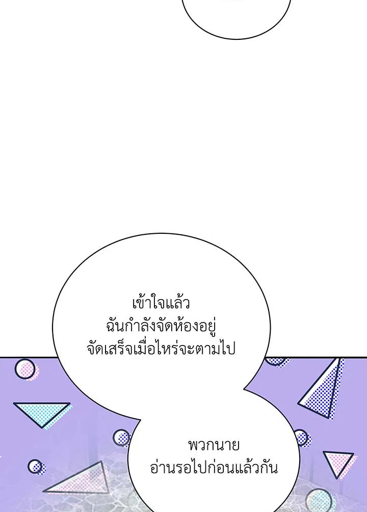 อ่านมังงะ Necromancer Academy’s Genius Summoner ตอนที่ 63/42.jpg