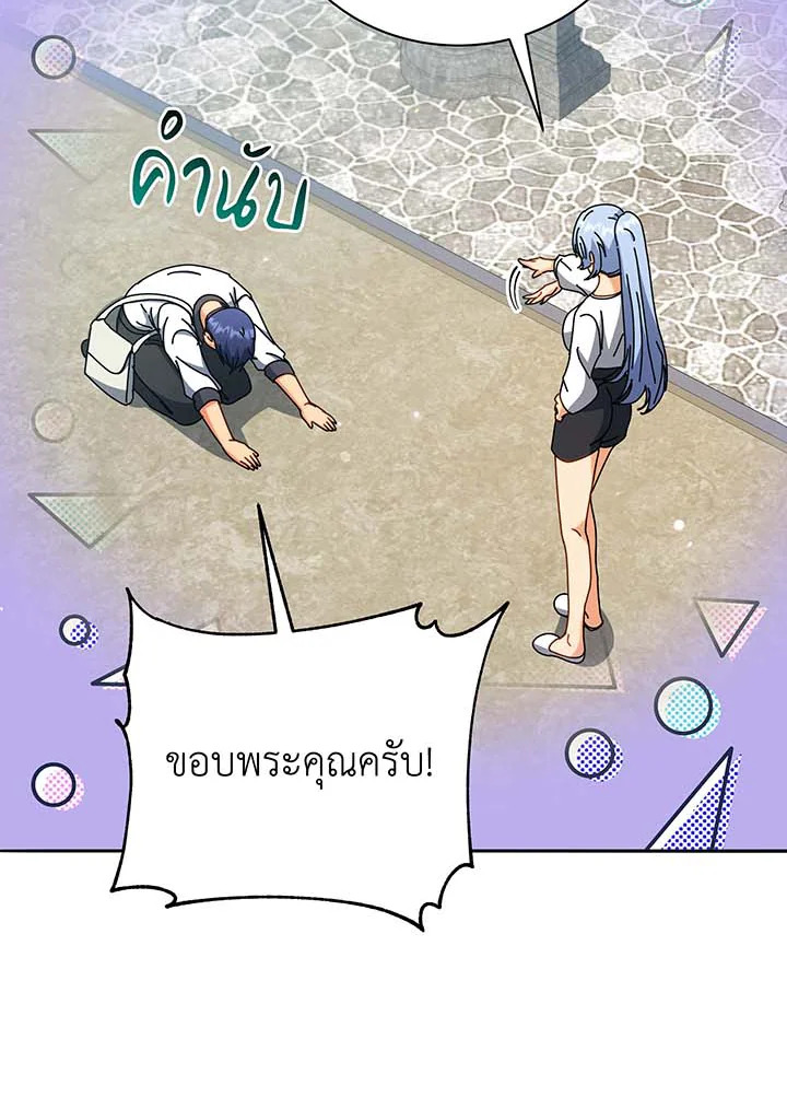 อ่านมังงะ Necromancer Academy’s Genius Summoner ตอนที่ 63/43.jpg