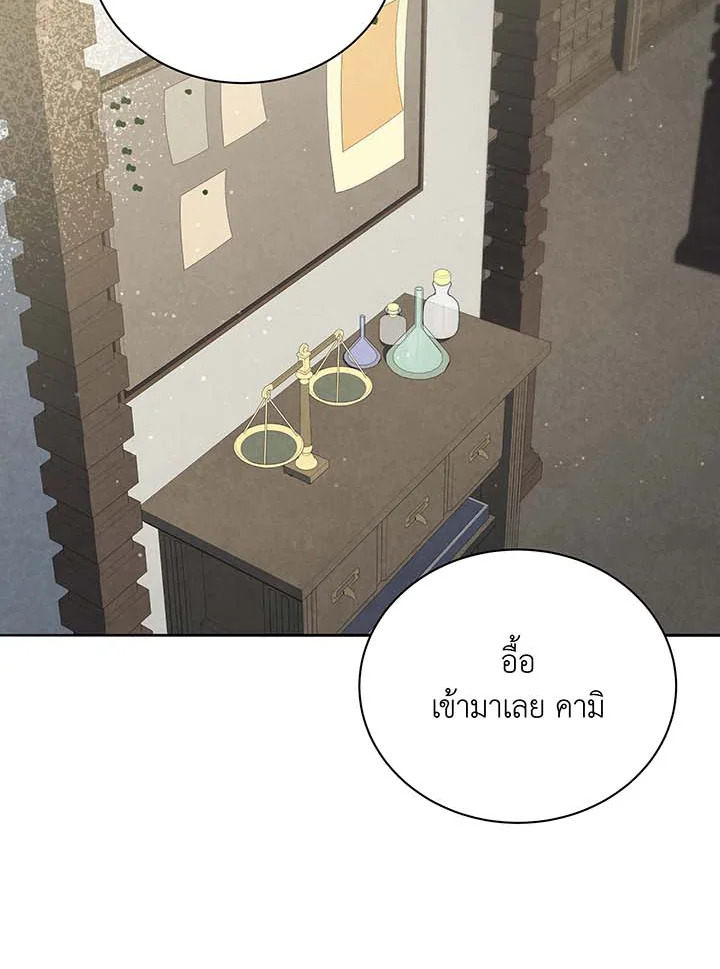 อ่านมังงะ Necromancer Academy’s Genius Summoner ตอนที่ 63/45.jpg