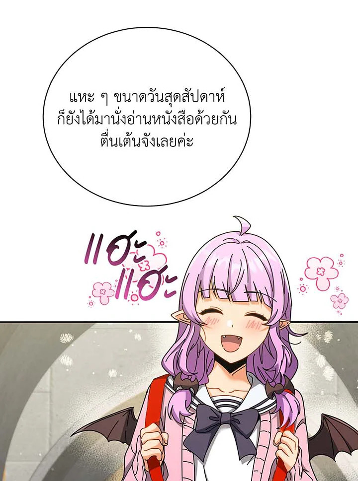อ่านมังงะ Necromancer Academy’s Genius Summoner ตอนที่ 63/46.jpg
