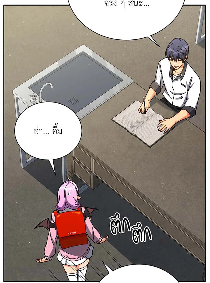 อ่านมังงะ Necromancer Academy’s Genius Summoner ตอนที่ 63/49.jpg