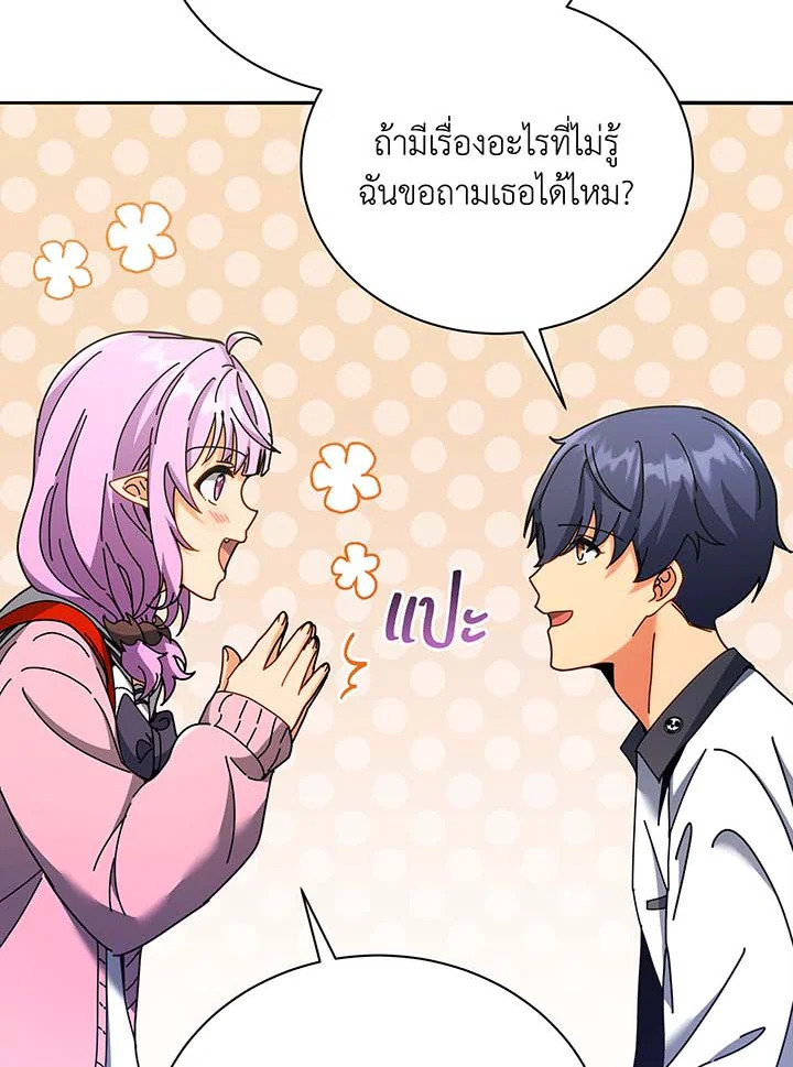 อ่านมังงะ Necromancer Academy’s Genius Summoner ตอนที่ 63/51.jpg