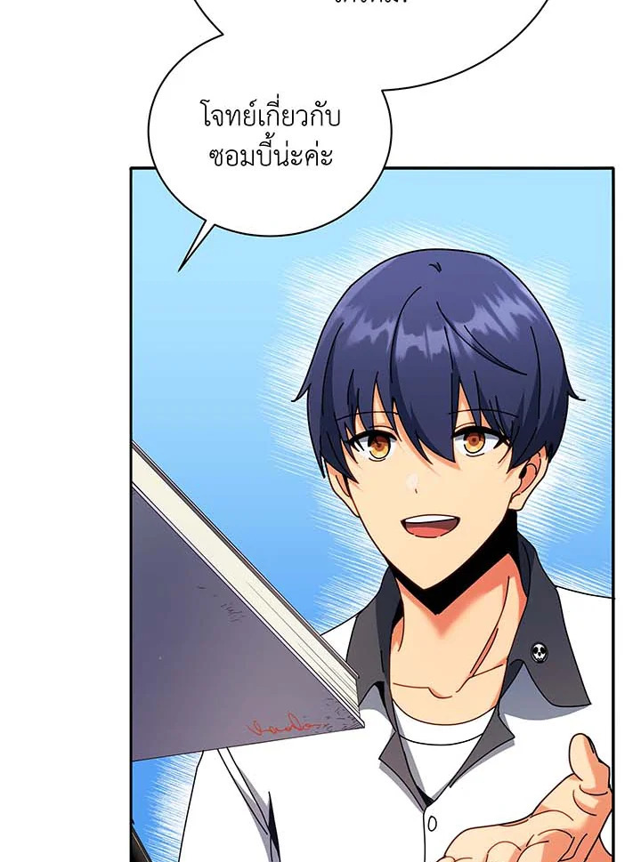 อ่านมังงะ Necromancer Academy’s Genius Summoner ตอนที่ 63/53.jpg