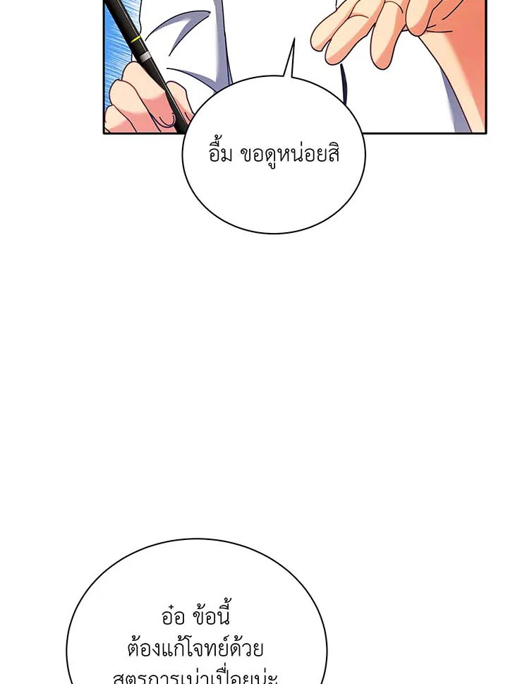 อ่านมังงะ Necromancer Academy’s Genius Summoner ตอนที่ 63/54.jpg