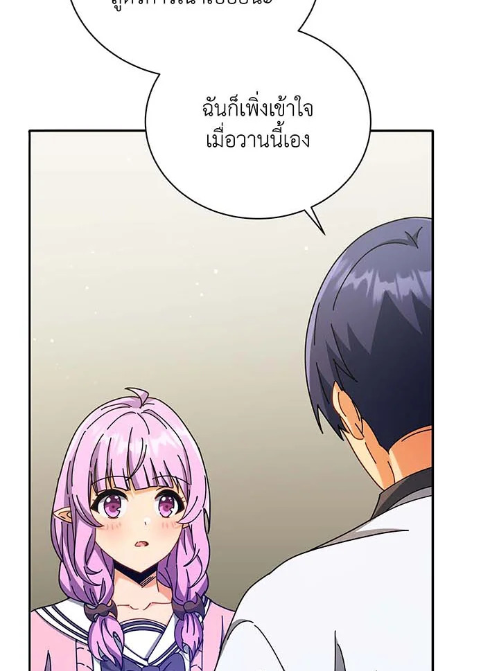 อ่านมังงะ Necromancer Academy’s Genius Summoner ตอนที่ 63/55.jpg