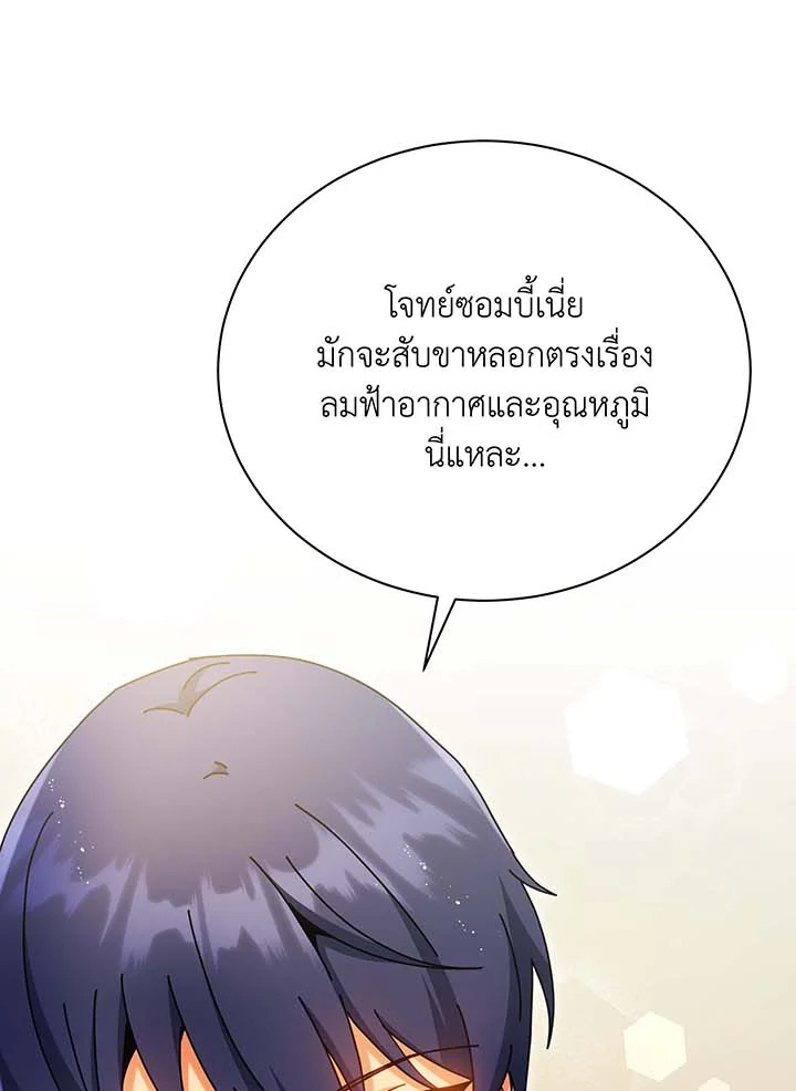 อ่านมังงะ Necromancer Academy’s Genius Summoner ตอนที่ 63/57.jpg