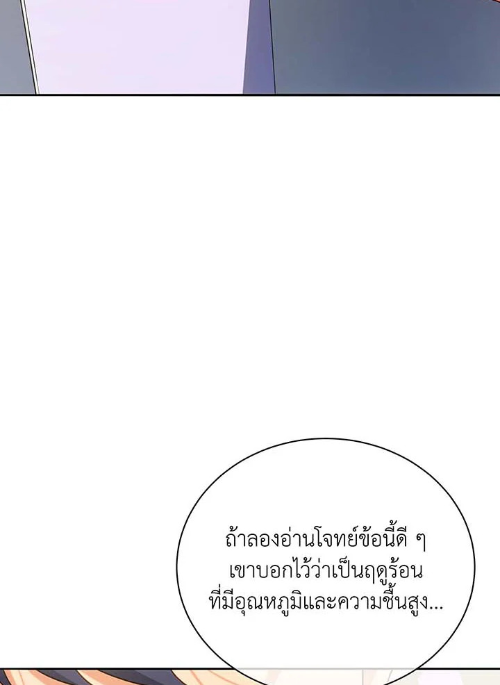 อ่านมังงะ Necromancer Academy’s Genius Summoner ตอนที่ 63/59.jpg