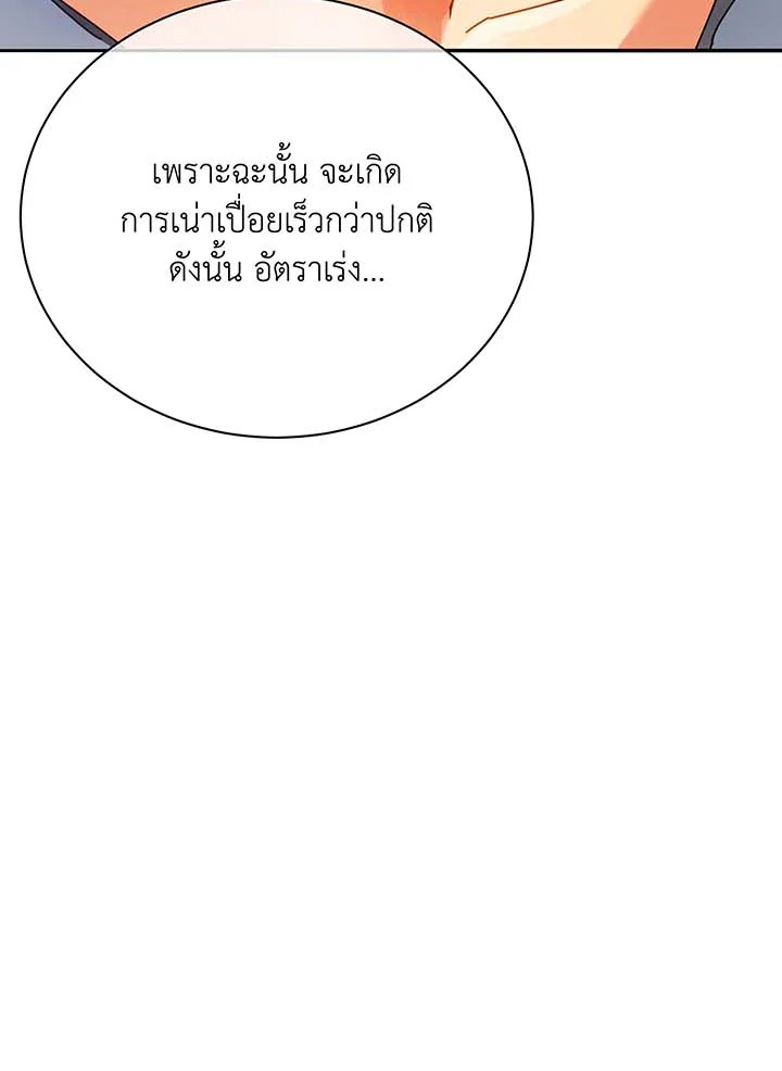 อ่านมังงะ Necromancer Academy’s Genius Summoner ตอนที่ 63/61.jpg