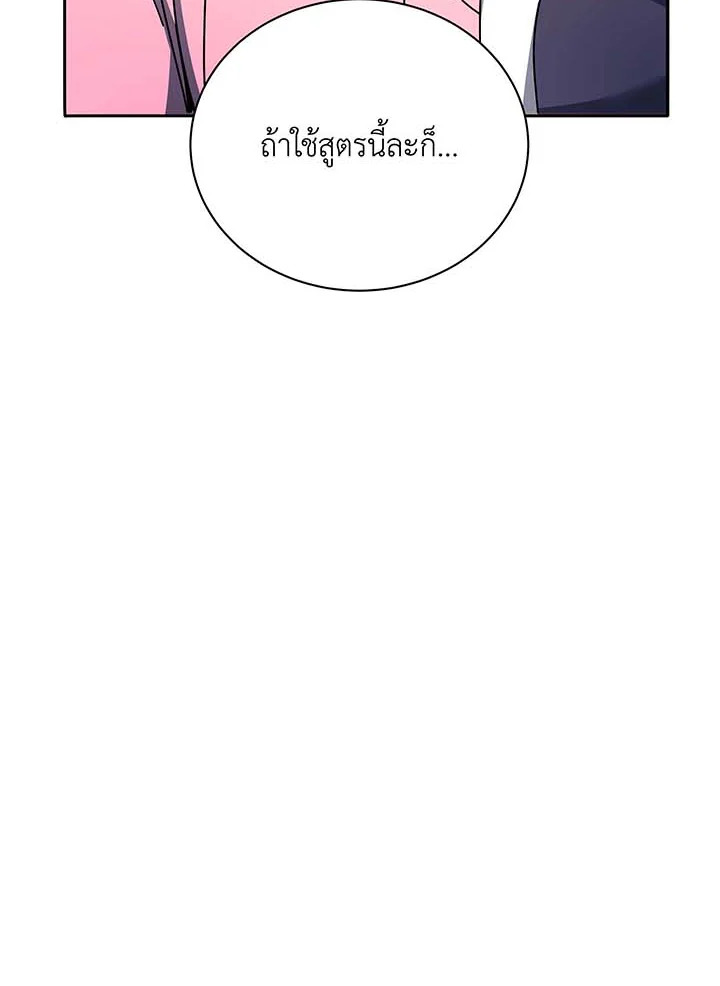 อ่านมังงะ Necromancer Academy’s Genius Summoner ตอนที่ 63/63.jpg