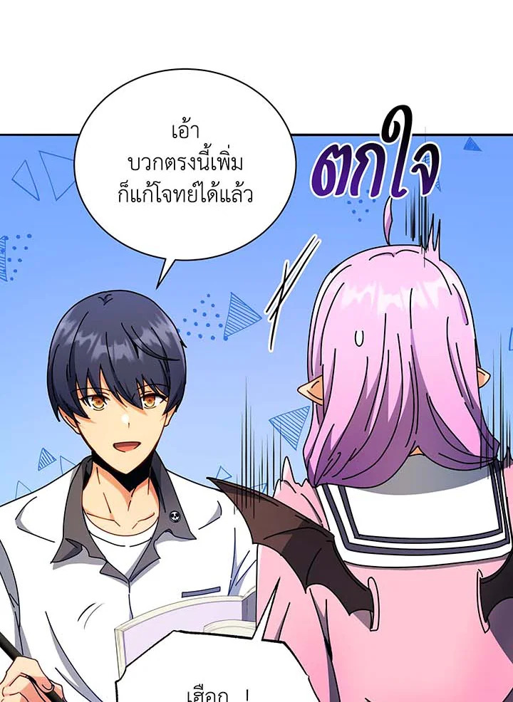 อ่านมังงะ Necromancer Academy’s Genius Summoner ตอนที่ 63/64.jpg