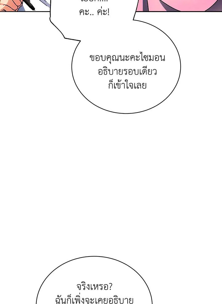 อ่านมังงะ Necromancer Academy’s Genius Summoner ตอนที่ 63/65.jpg