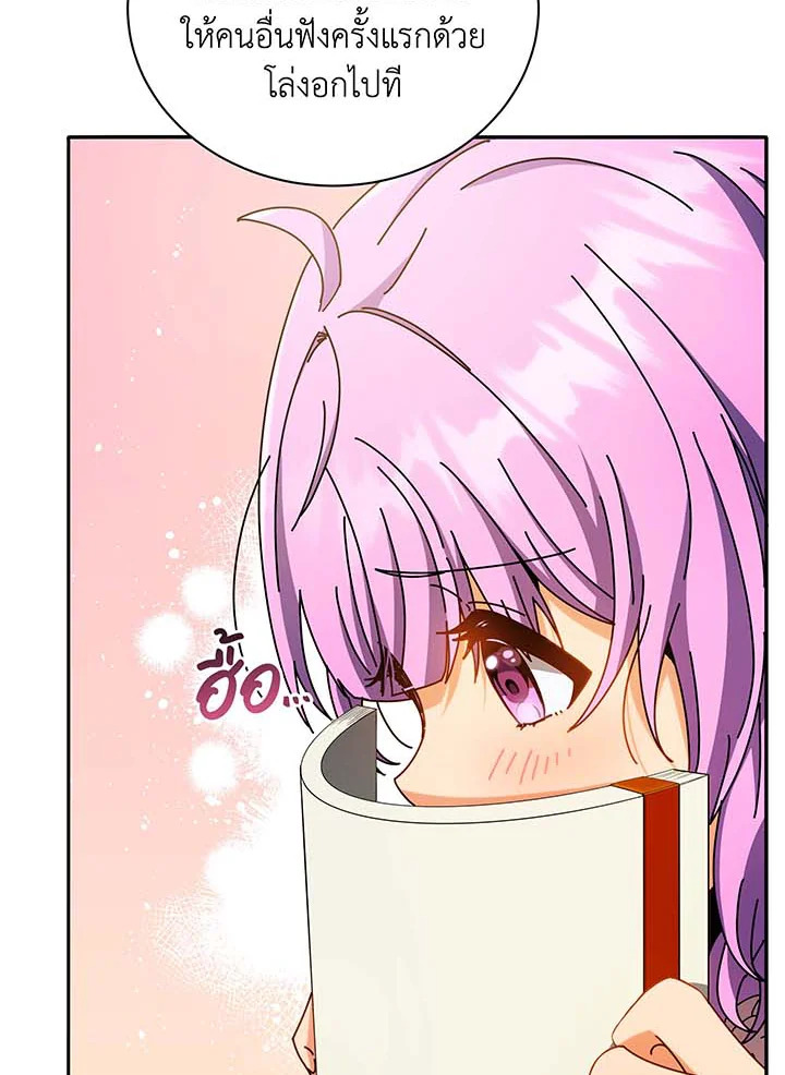 อ่านมังงะ Necromancer Academy’s Genius Summoner ตอนที่ 63/66.jpg